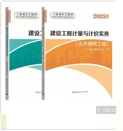 工程计量与计价