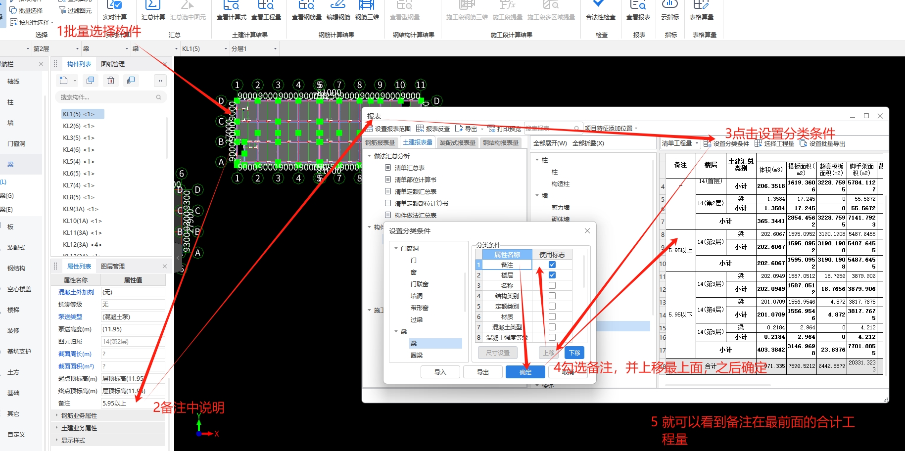 工程量