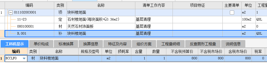 广联达