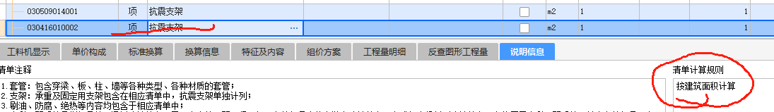 计量单位
