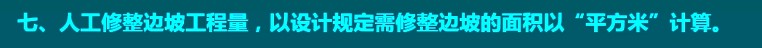 面积工程量