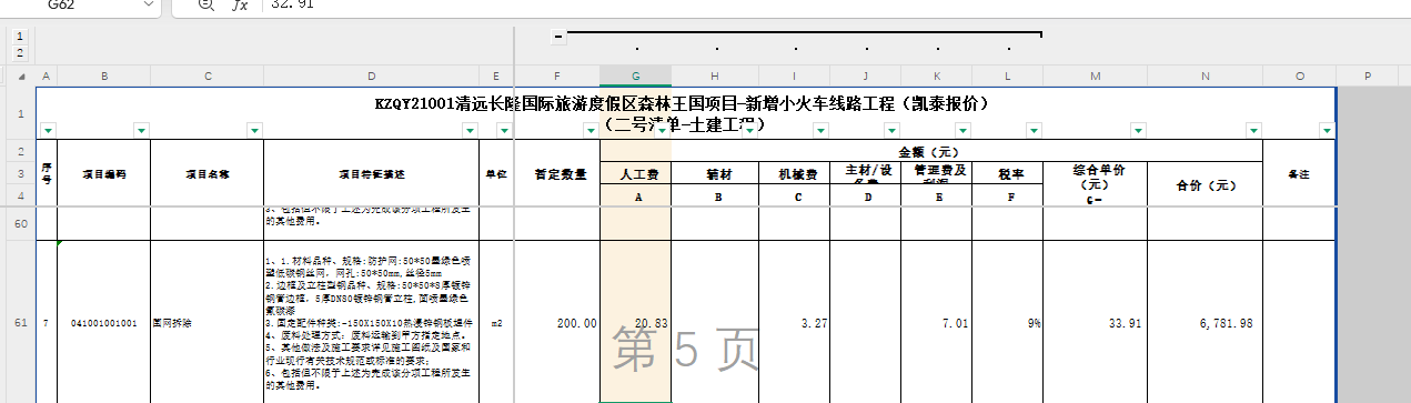 电焊