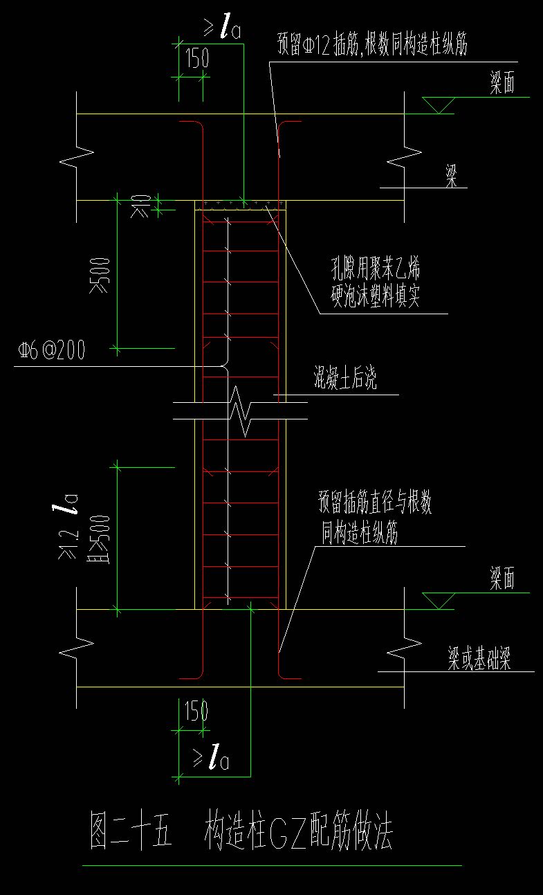 构造柱