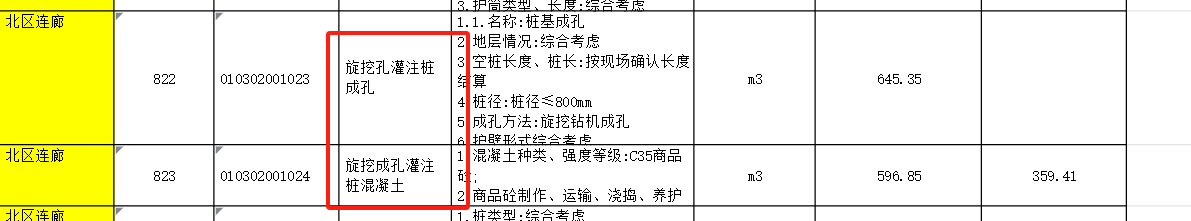桩