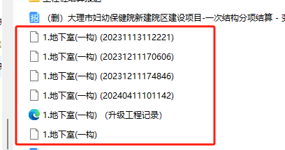 升级后