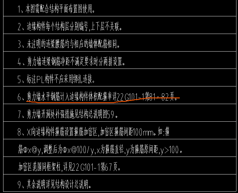 加密区