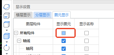不同构件
