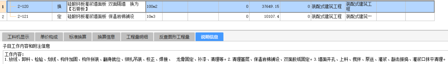 外墙材料
