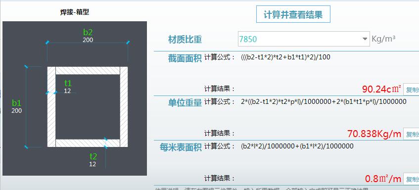 重量