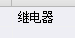 定额