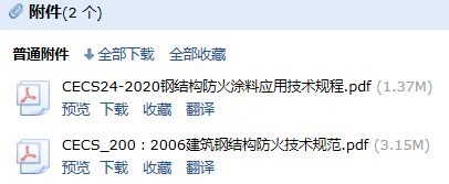 建筑钢结构