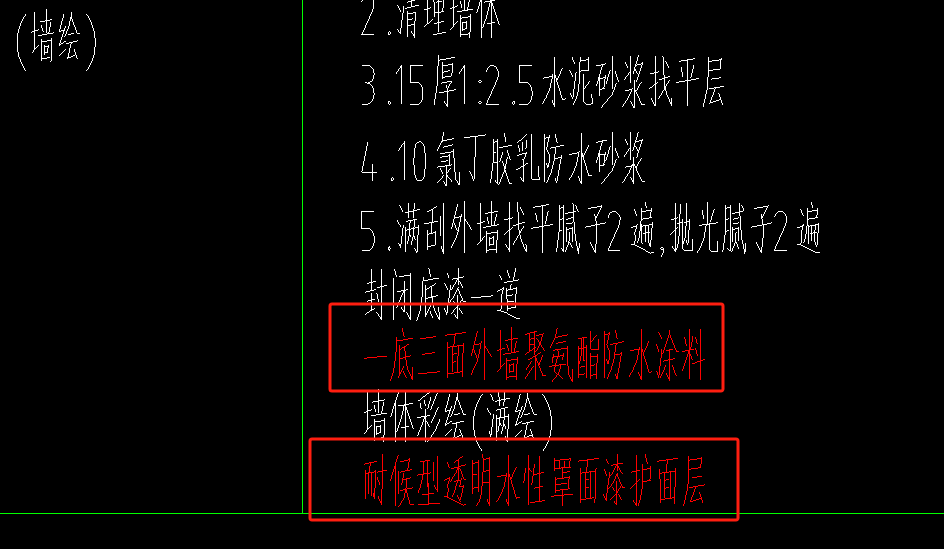 防水涂料