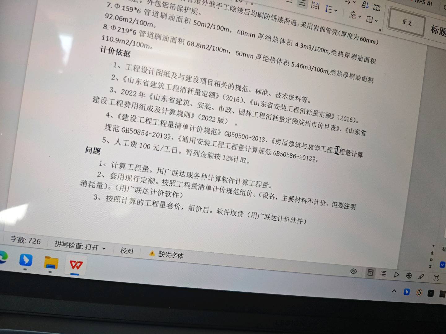 腳手架