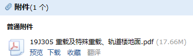 19j305图集