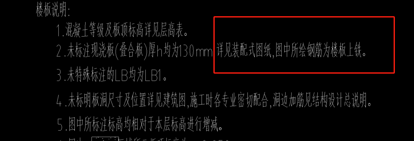 板受力筋