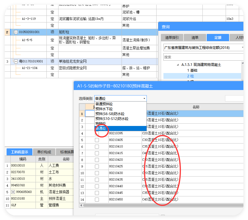 广东定额