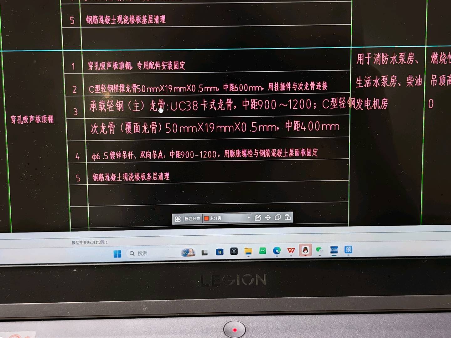 定额