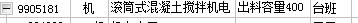 定额