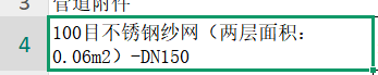 定额