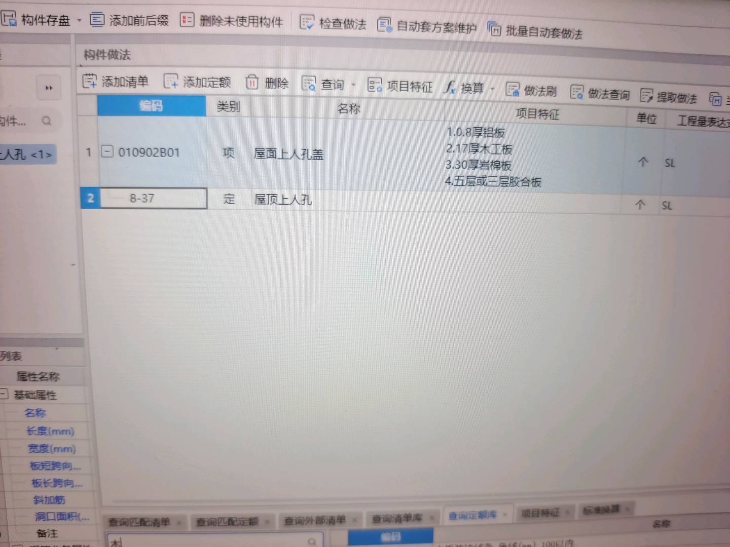 套取