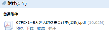 人防