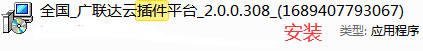 广联达云