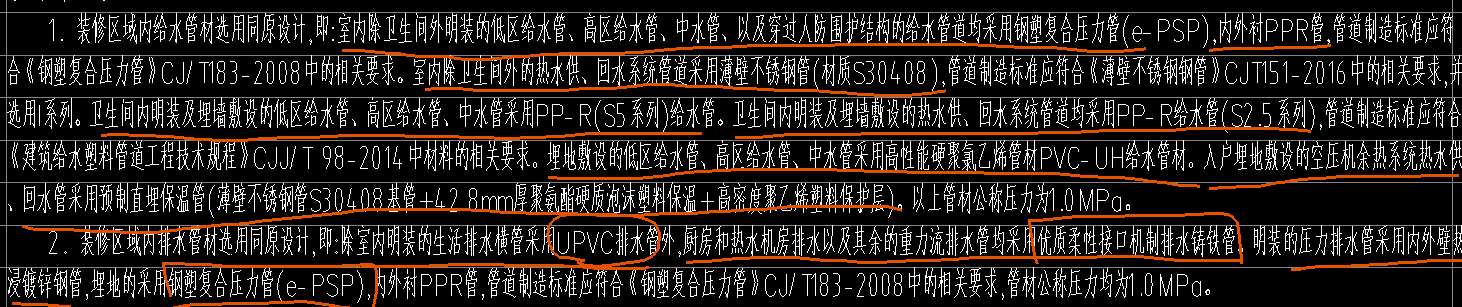 水管用什么材料