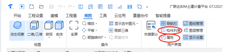 广联达服务新干线