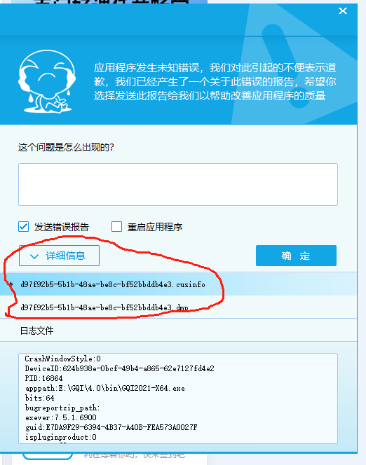 进不去