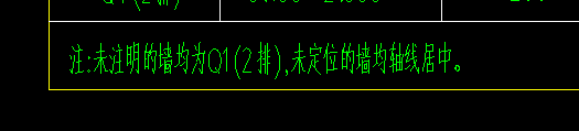 未注