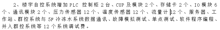 调试费