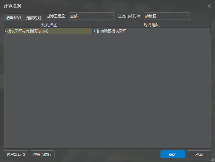 降板