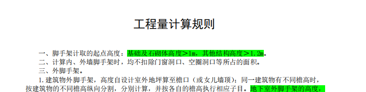 脚手架