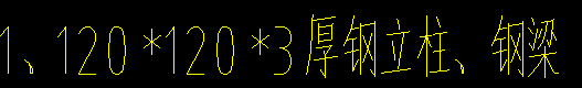 钢柱重量