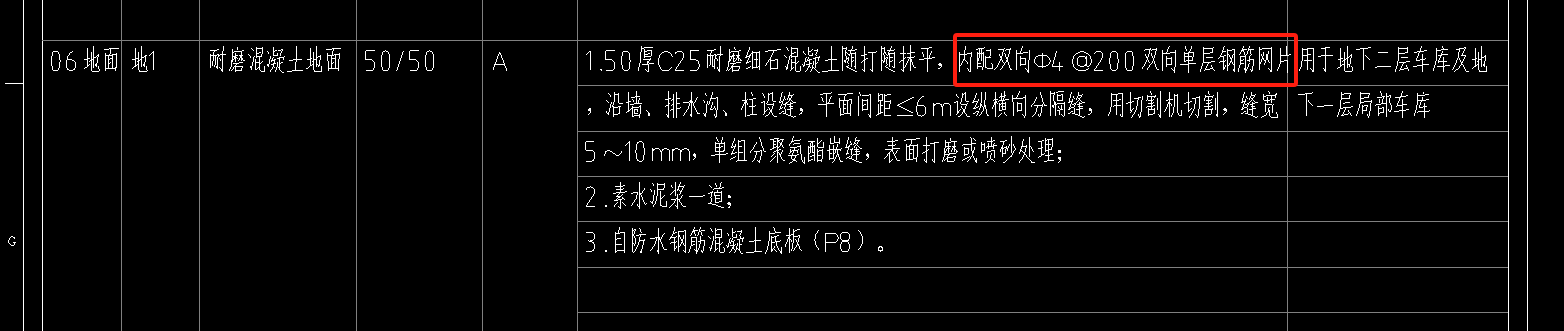 钢筋定额