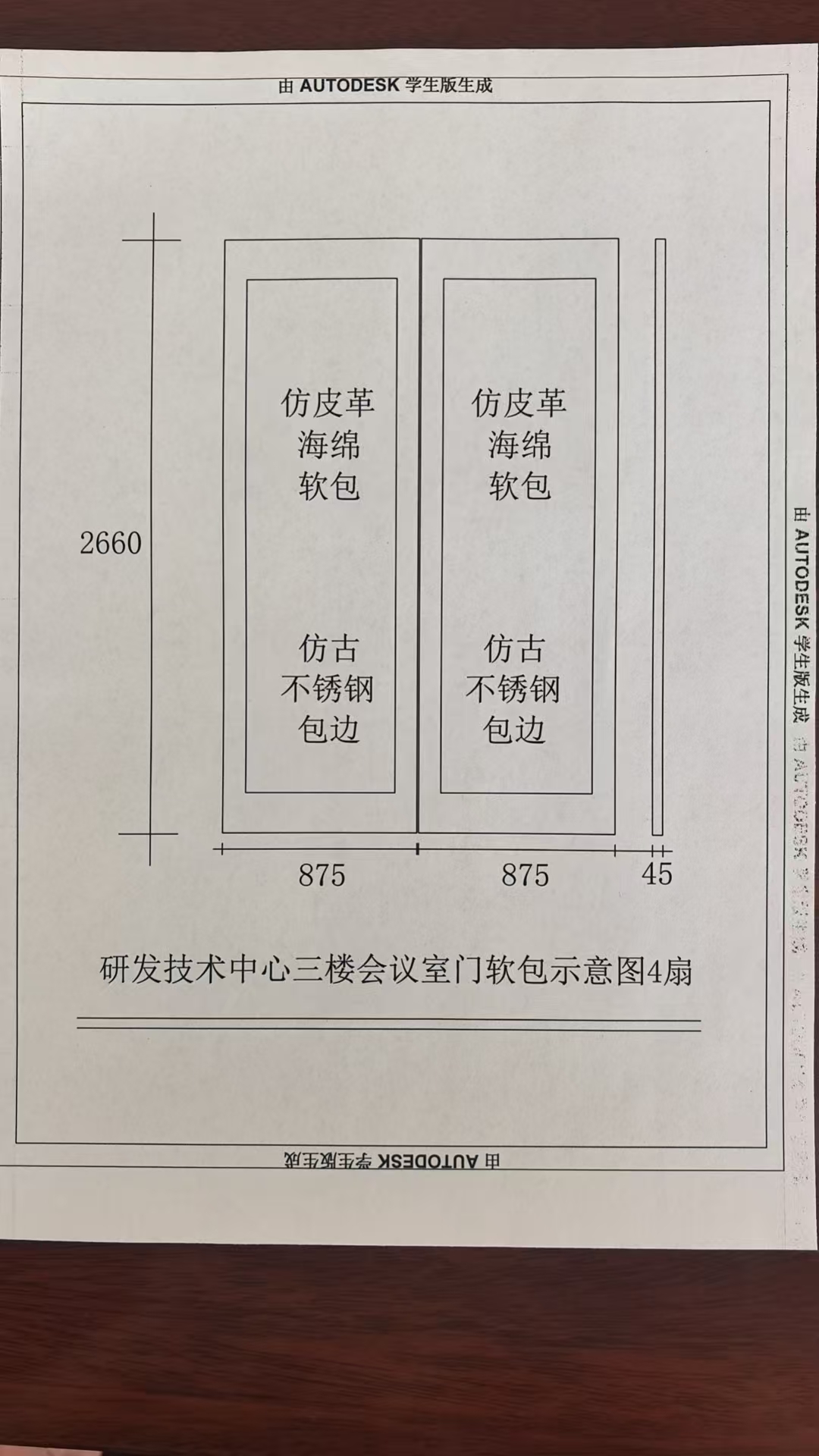 定额
