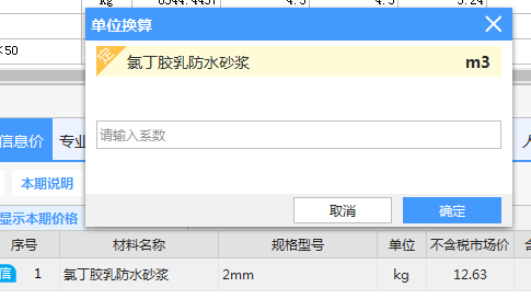 砂浆