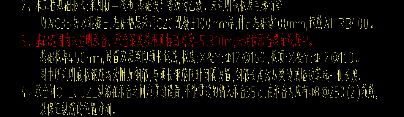 联系梁