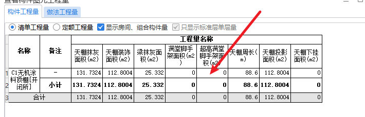 满堂脚手架