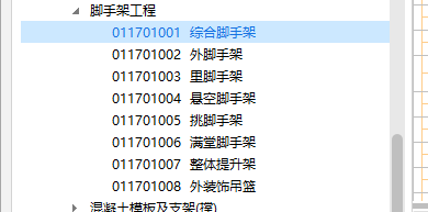 脚手架