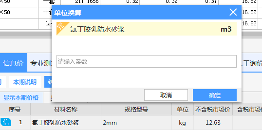 砂浆