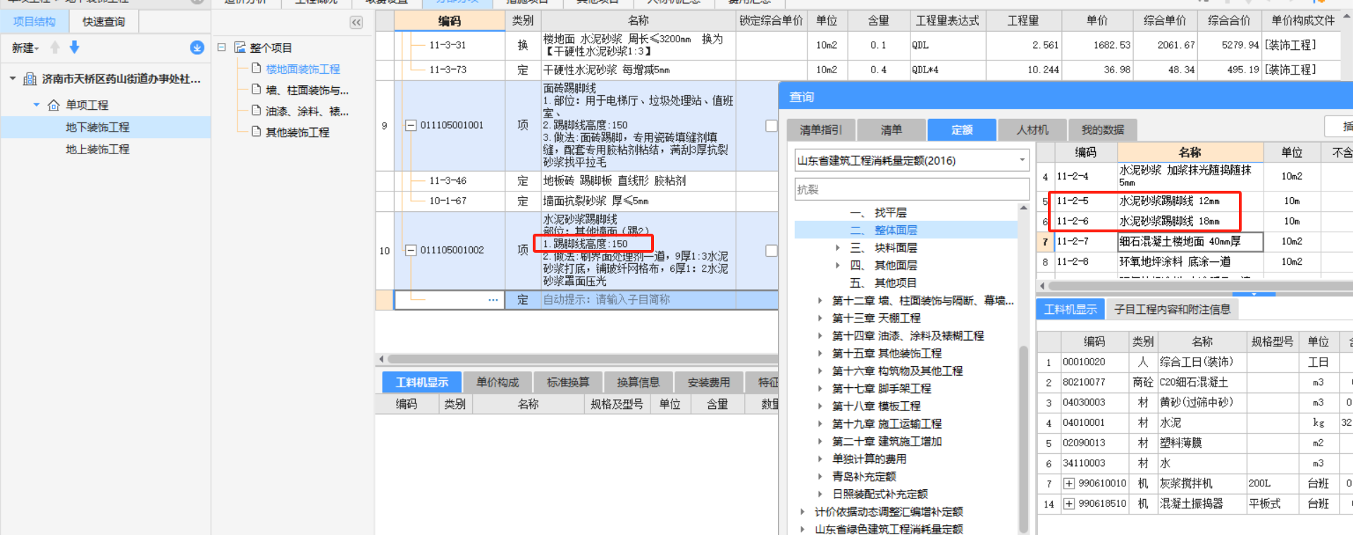 套取