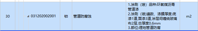 定额