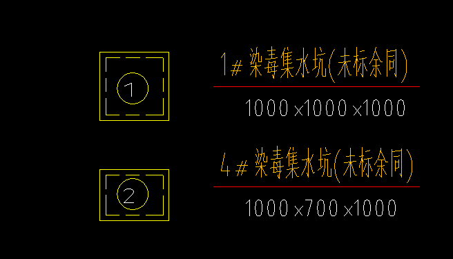 集水坑