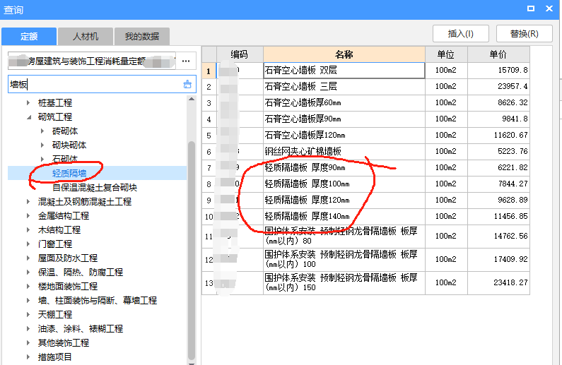 加气混凝土