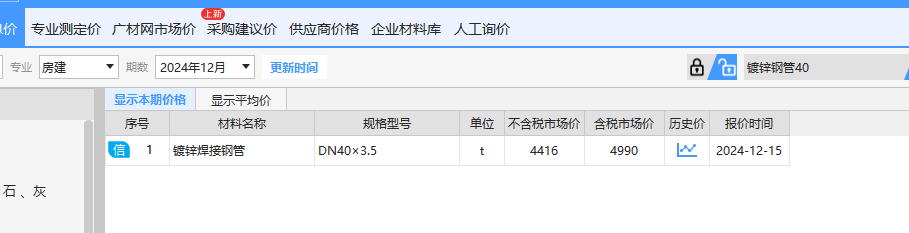 换算