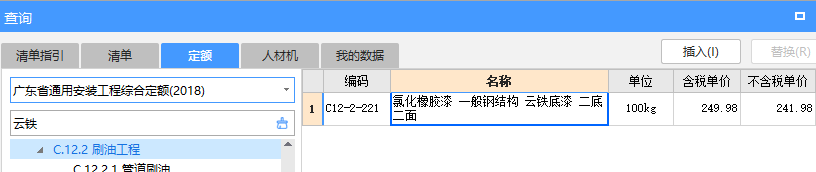 钢结构