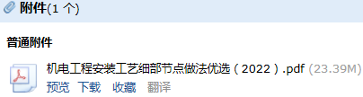 机电工程安装