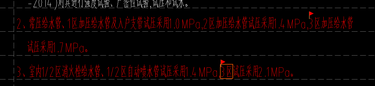 消防管