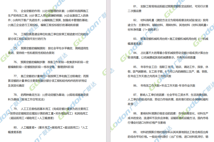 建筑行业专业资讯门户-新干线头条